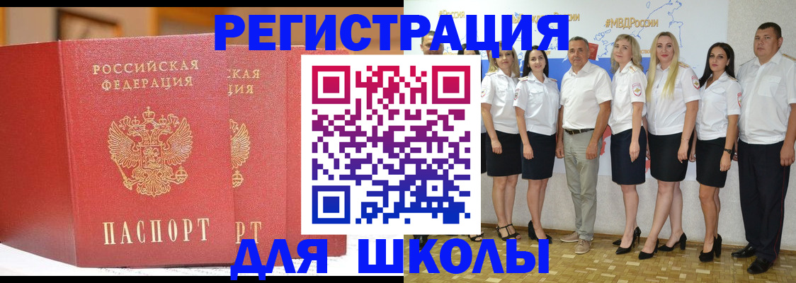 прописка для работы в Советском