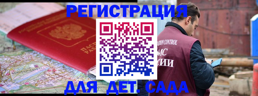 прописка для военкомата в Советском